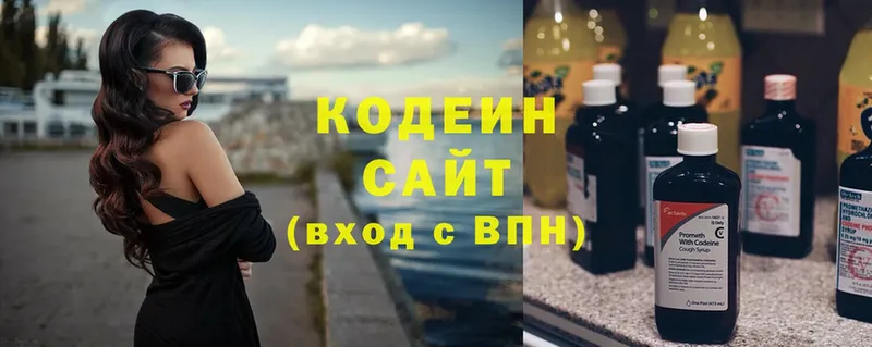 Кодеиновый сироп Lean напиток Lean (лин)  Голицыно 