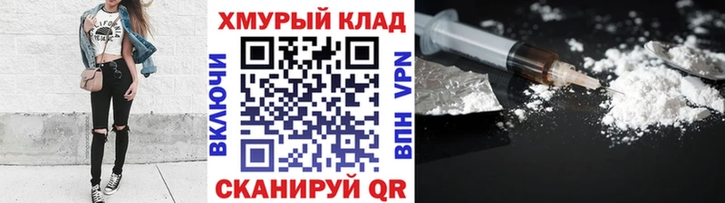 Героин хмурый купить наркотик МЕГА сайт Голицыно