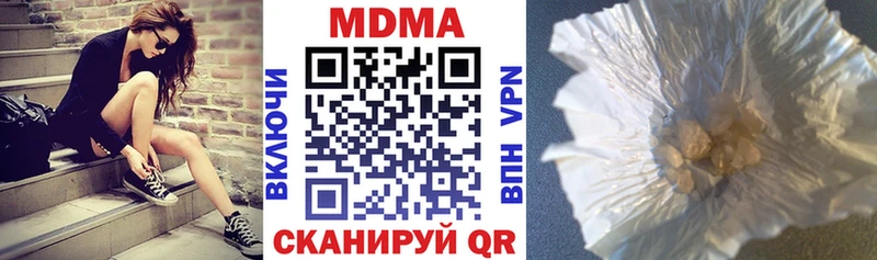 МДМА crystal  Голицыно 